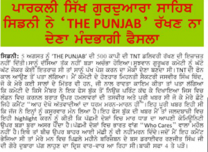 thepunjab