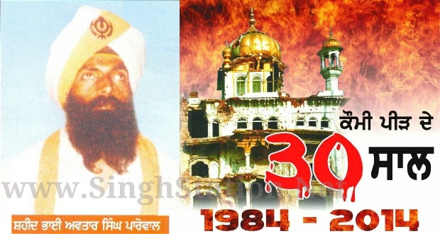 Shaheed Bhai Avtar Singh Parowal