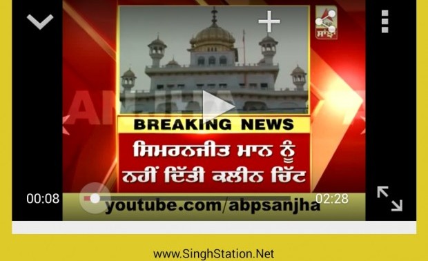 Giani Gurbachan Singh took a U turn on his statement about clean chit to Simranjeet Singh Mann