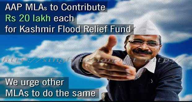 aap-mlas-donate-20lakh-kashmir-relief-work