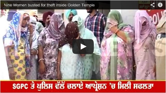 women-thieves-gang-caught-golden-temple