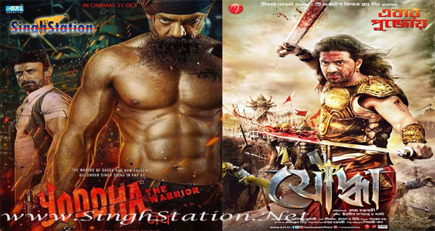 two-yodha-movies-releasing-australia