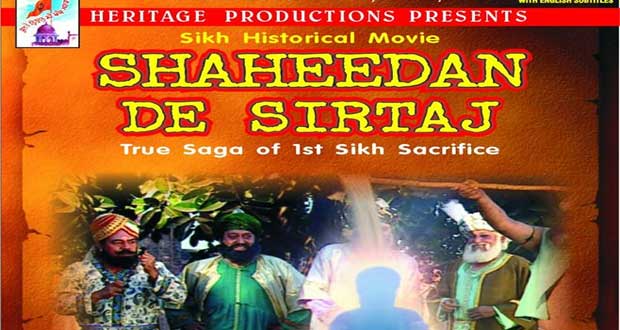 shaheedan-de-dirtaj-movie