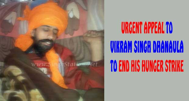 appeal-vikram-dhanaula-end-hunger-strike