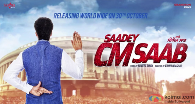 saadey-cm-saab-motion-poster-harbhajan-mann-latest-punjabi-movies-2015[1]