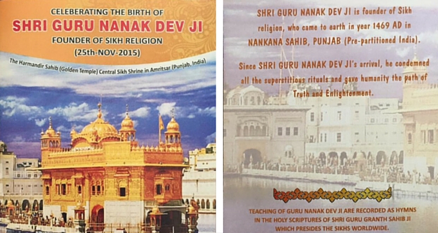 Guru Nanak Gurpurab Greeting Cards Campaign