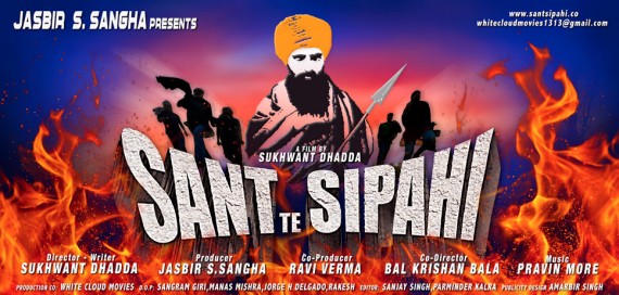 Sant te Sipahi punjabi movie