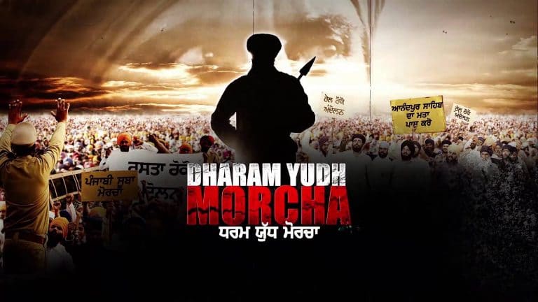 dharam yudh morcha