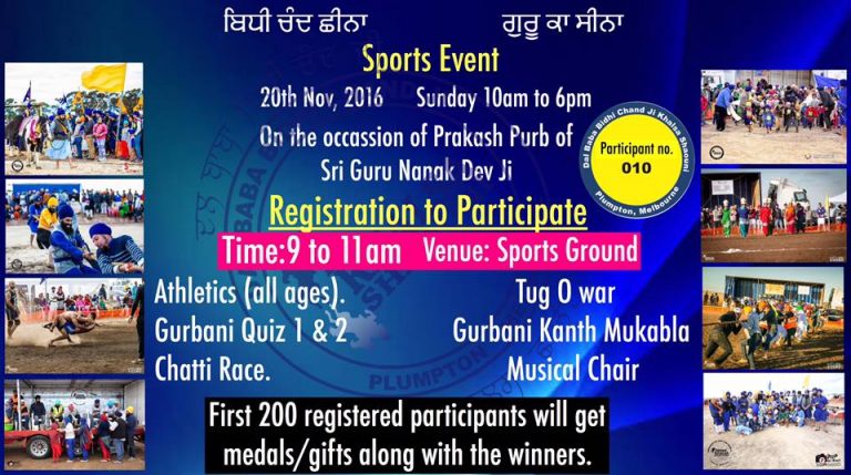 gurbani-competition