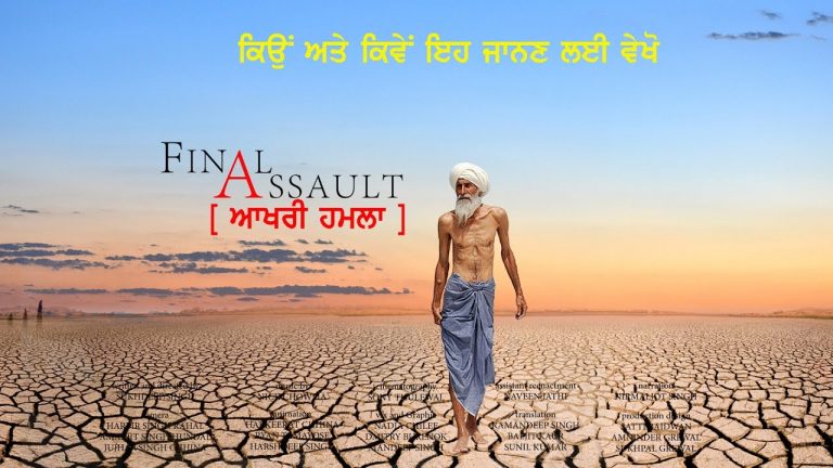 FINAL ASSAULT | Punjabi Documentary Film | Save Punjab Waters