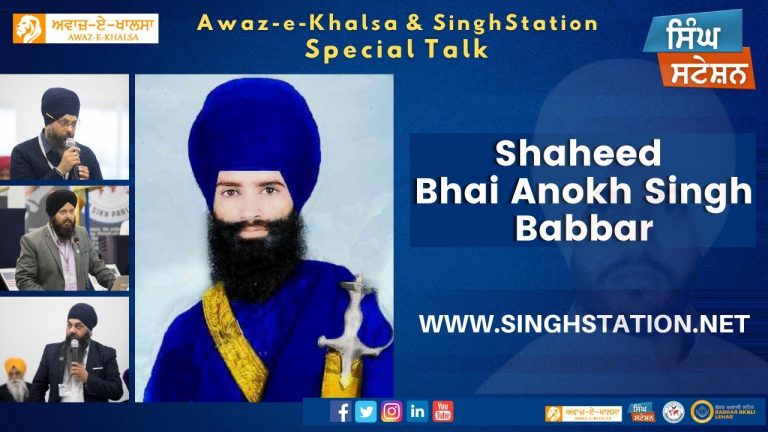 shaheed bhai anokh singh babbar