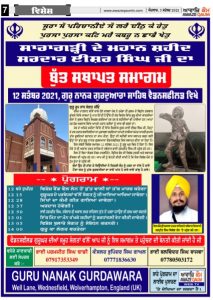 saragarhi uk flyer